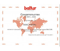 Свидетельство